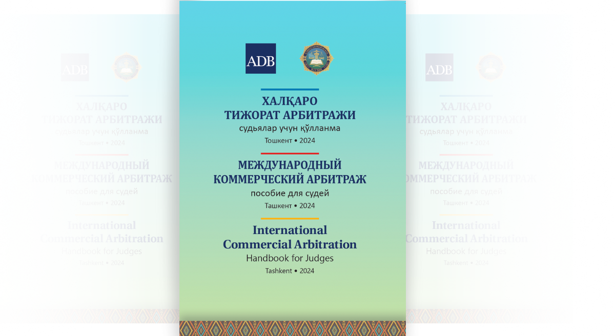 International Commercial Arbitration Handbook for Judges (Uzbekistan) (available in Russian, Uzbek, and English)