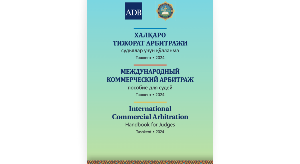 International Commercial Arbitration Handbook for Judges (Uzbekistan) (available in Russian, Uzbek, and English)
