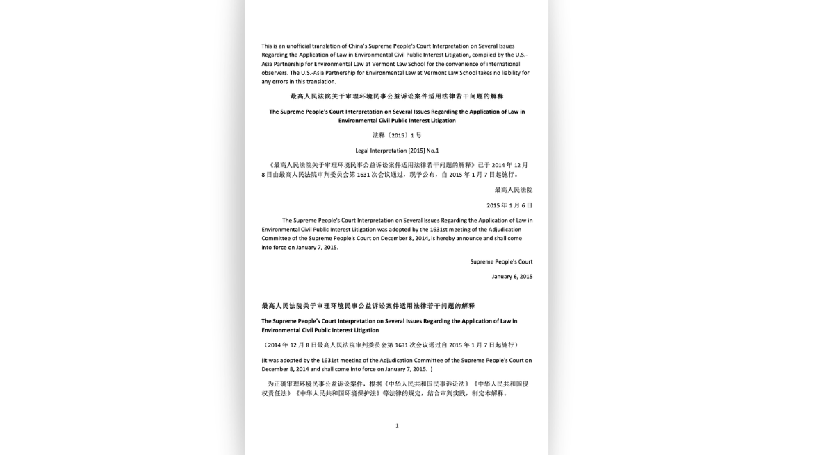 The Supreme People's Court Interpretation on Several Issues Regarding the Application of Law in Environmental Civil Public Interest Litigation