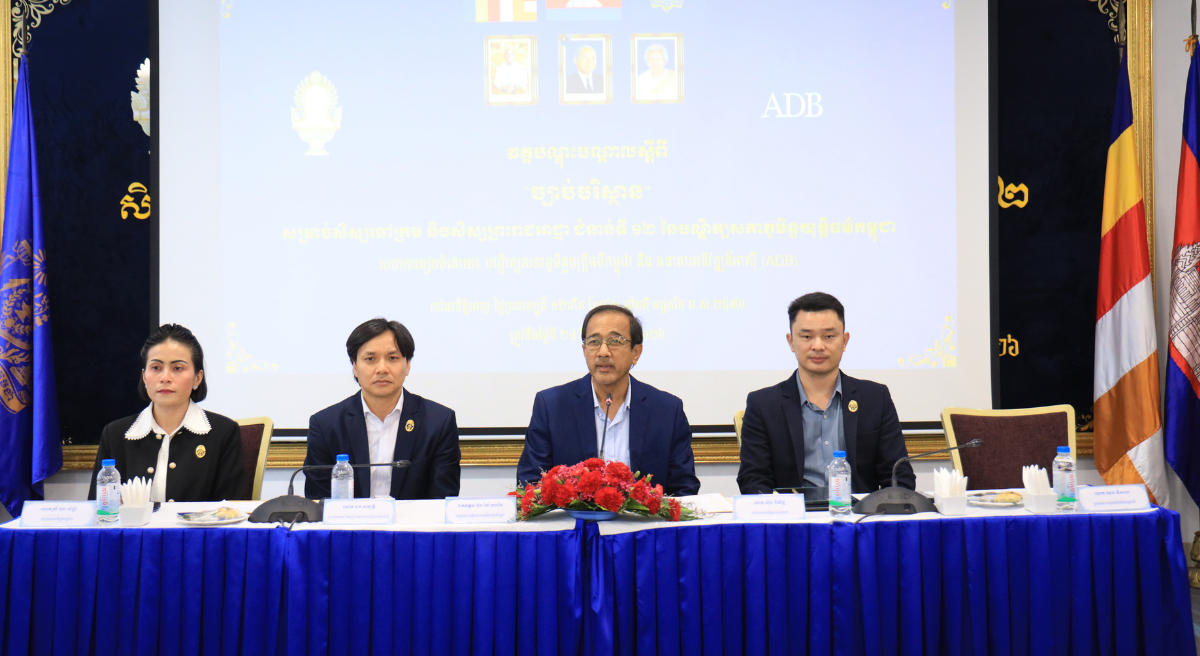 the Royal Academy for Justice of Cambodia (RAJC)